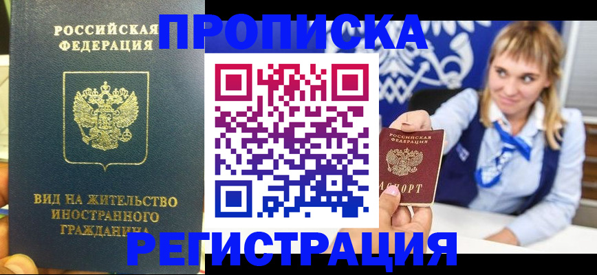 прописка для школы в Торопеце