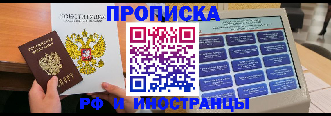 временная регистрация недорого в Торопеце