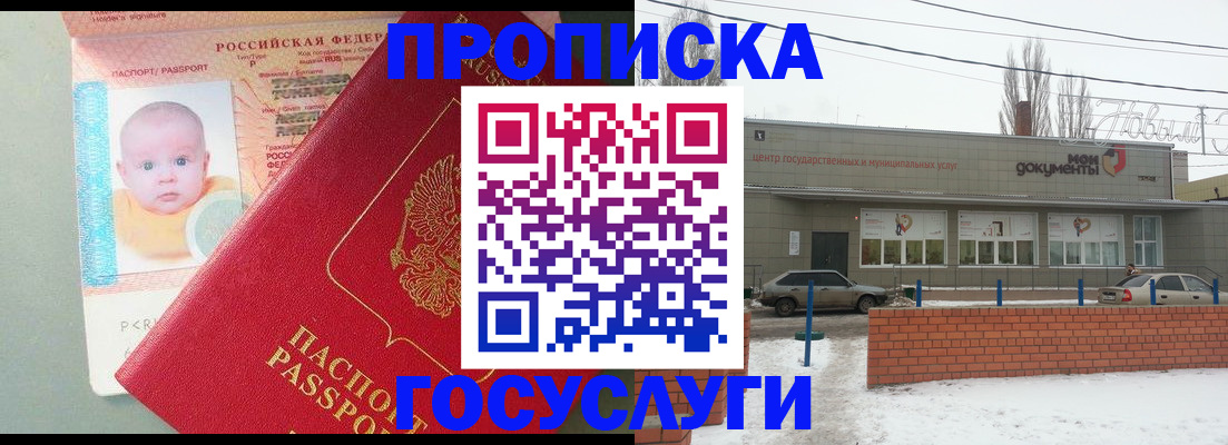 временная регистрация собственник в Торопеце