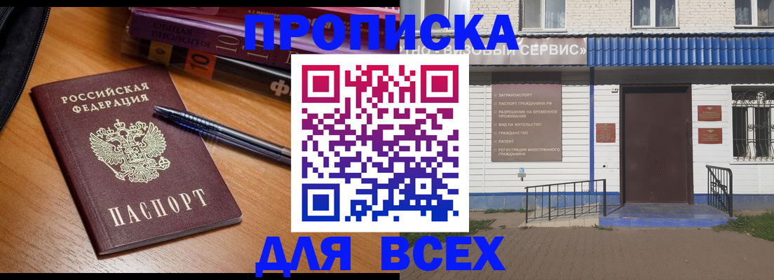 прописка для военкомата в Торопеце