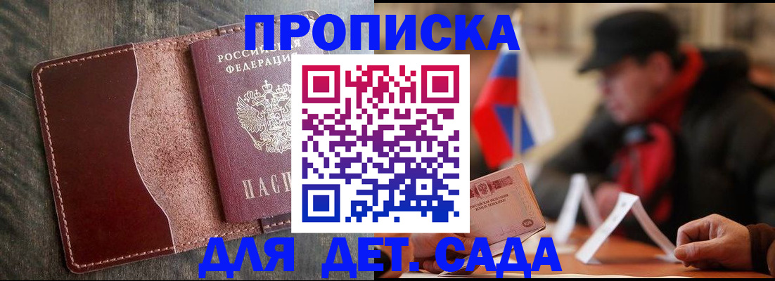 временная регистрация в Торопеце